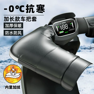 Electric Motorcycle Handlebar Covers for Winter, Warm and Waterproof, Windproof, Thickened Cotton Protective Gloves for Cold Protection