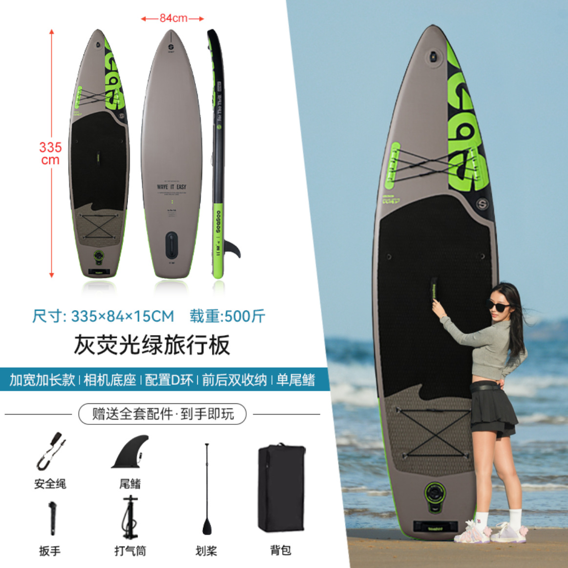 【가성비 최고! 길이 연장형 만능 레저 보드】 회색 형광 녹색 (전문 구명조끼 증정)