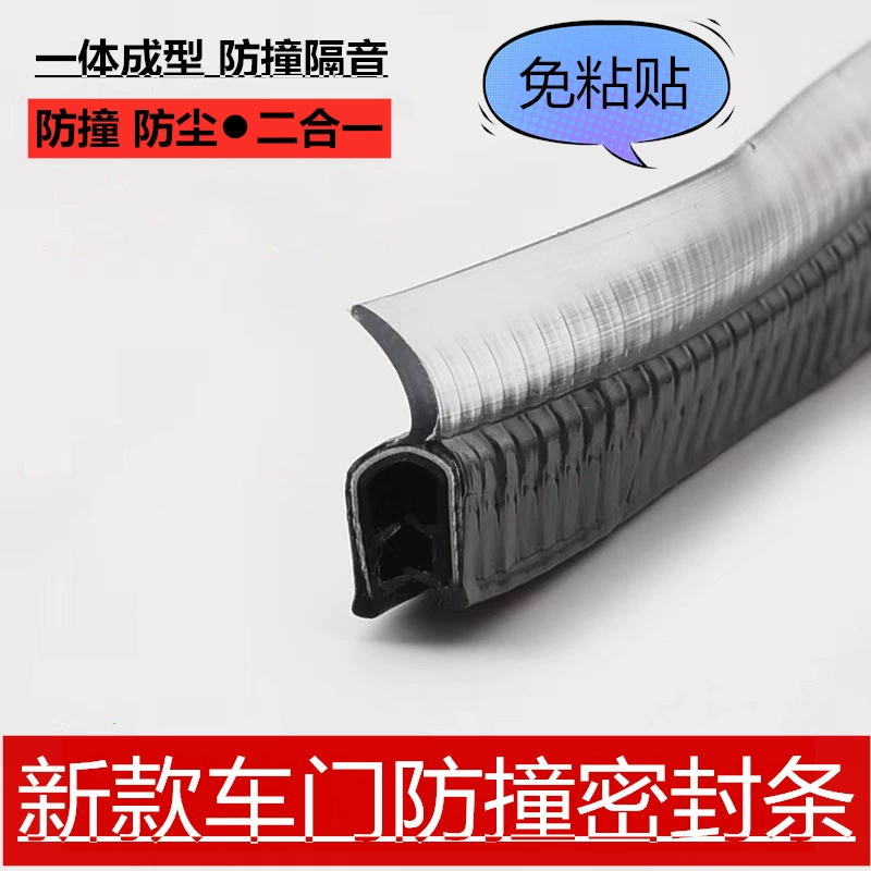 Автомобильная уплотнительная лента Звуконепроницаемая Модифицированная Пыленепроницаемая уплотнительная лента дверная фурнитура дверная уплотнительная лента с защитой от столкновений производители оптом