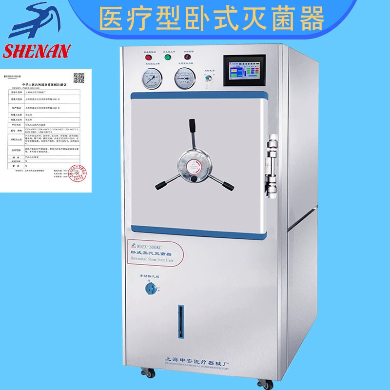 Горизонтальный паровой стерилизатор высокого давления Shanghai Shen'an WDZX-300KC 134 ℃ Медицинские инструменты Стерилизационный горшок