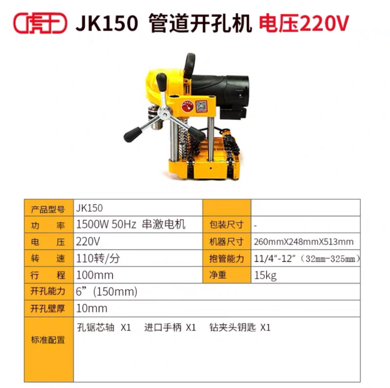Tiger King Electric Hydraulic Hole Puncher 4