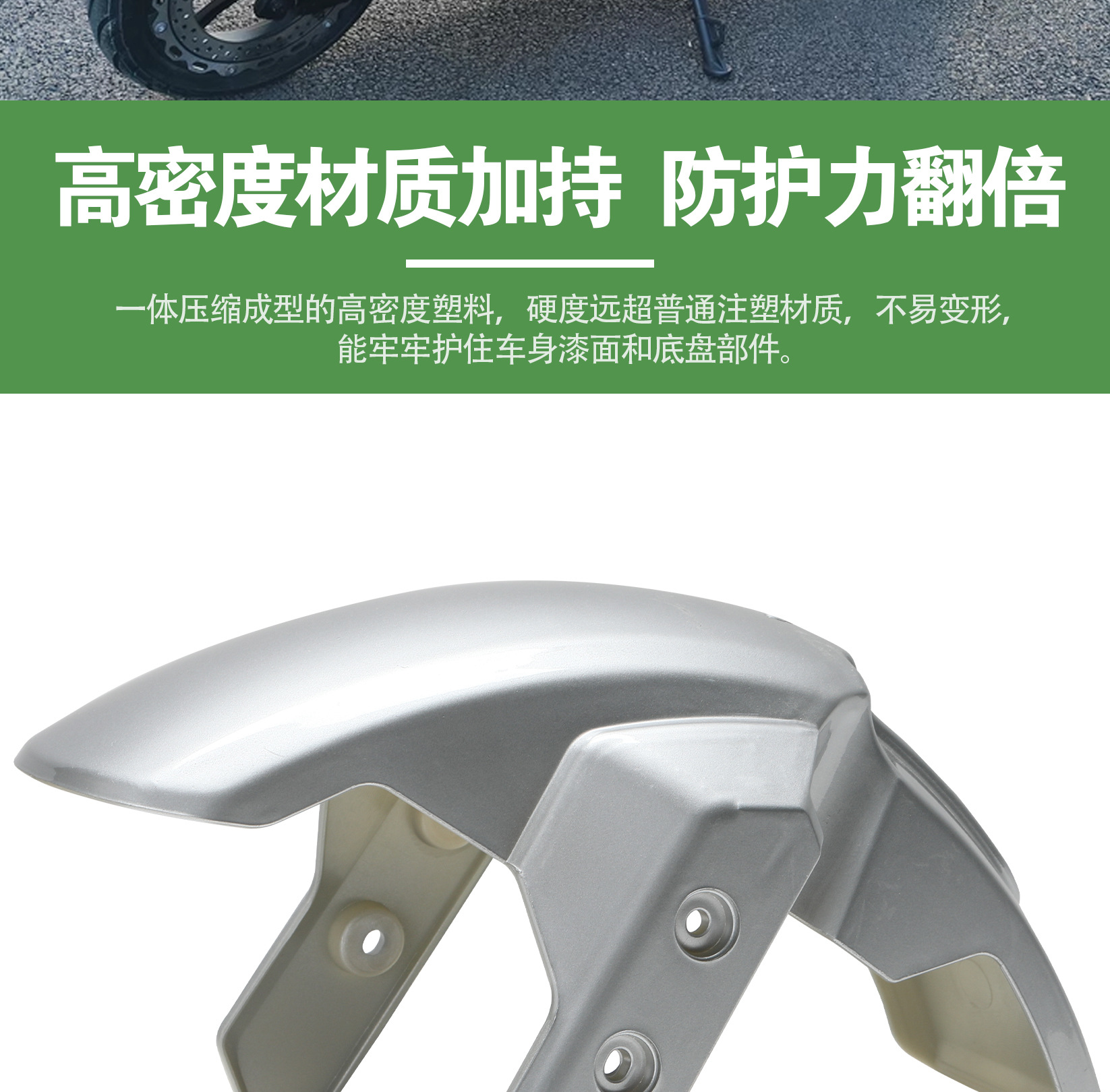 Upgraded Thickened Plastic Mudguard Suitable for the Front Wheel of the Tailg Cangqiong Electric Scooter, Universal Accessory