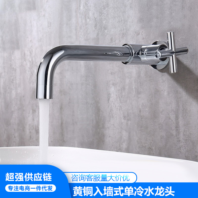 跨境专供4分入墙式全铜加长单冷水龙头浴室面盆卫生间洗脸盆台盆