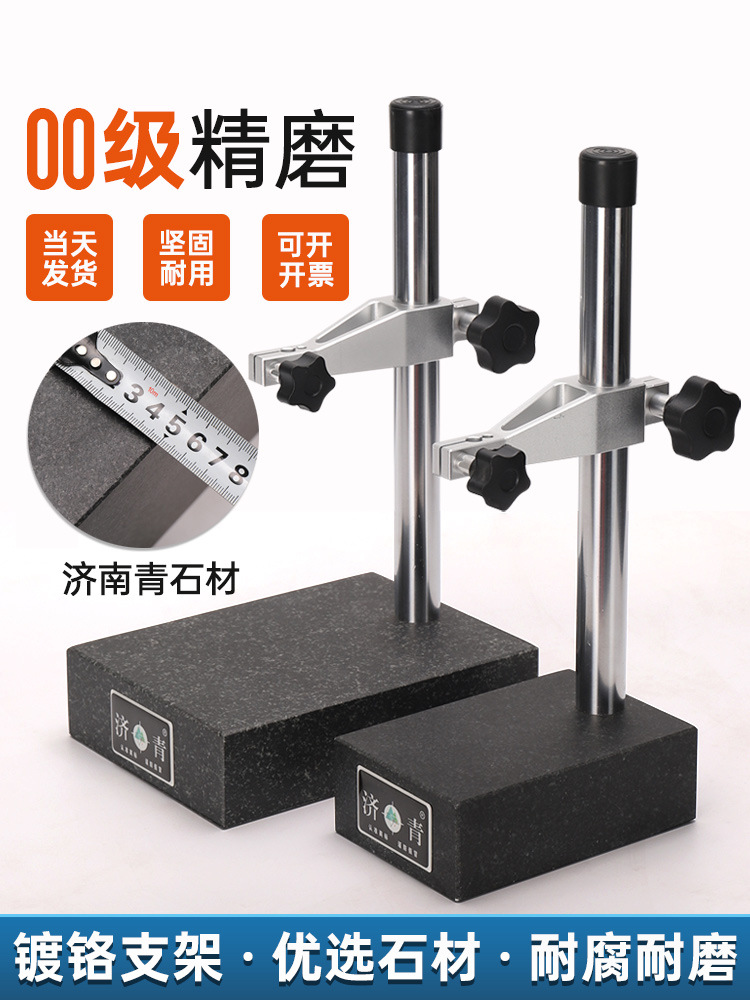 济青00级大理石平台支架测量座千分表表座高度仪测量仪高度比测台