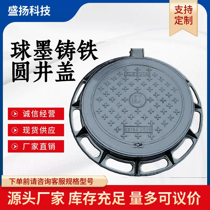 球墨铸铁井盖圆形方形工程专用重型承重30-80吨可定制logo