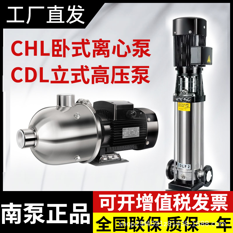 南方同款CDL不锈钢增压泵高压水泵管道泵离心泵高扬程大流量380v