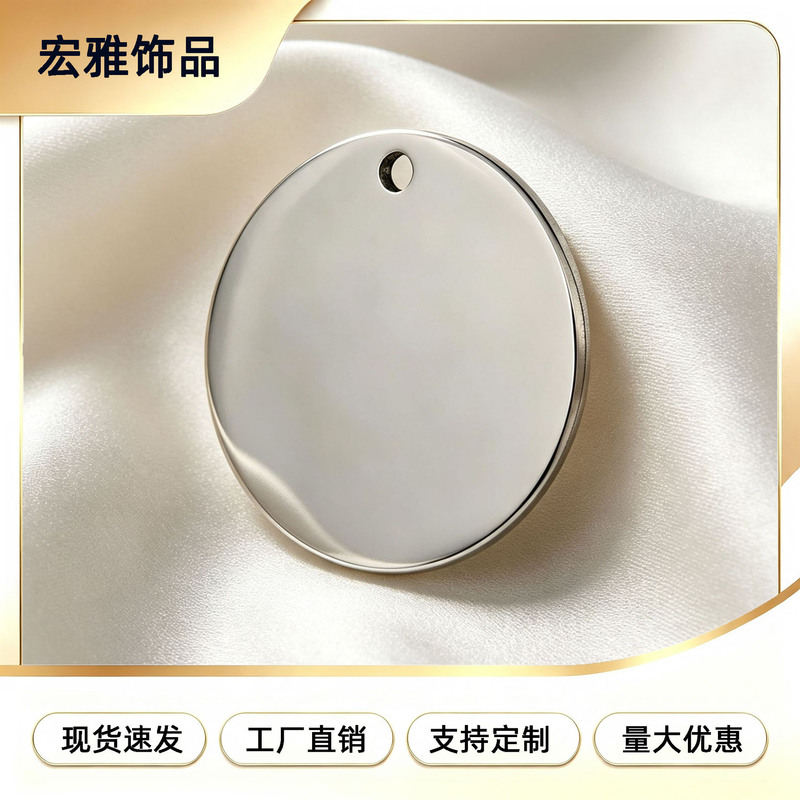 Stainless steel blank mirror polished round pendant for engraving, round disc jewelry accessories, DIY tag wholesale Stainless steel blank mirror polished round pendant for engraving, round disc jewelry accessories, DIY tag wholesale