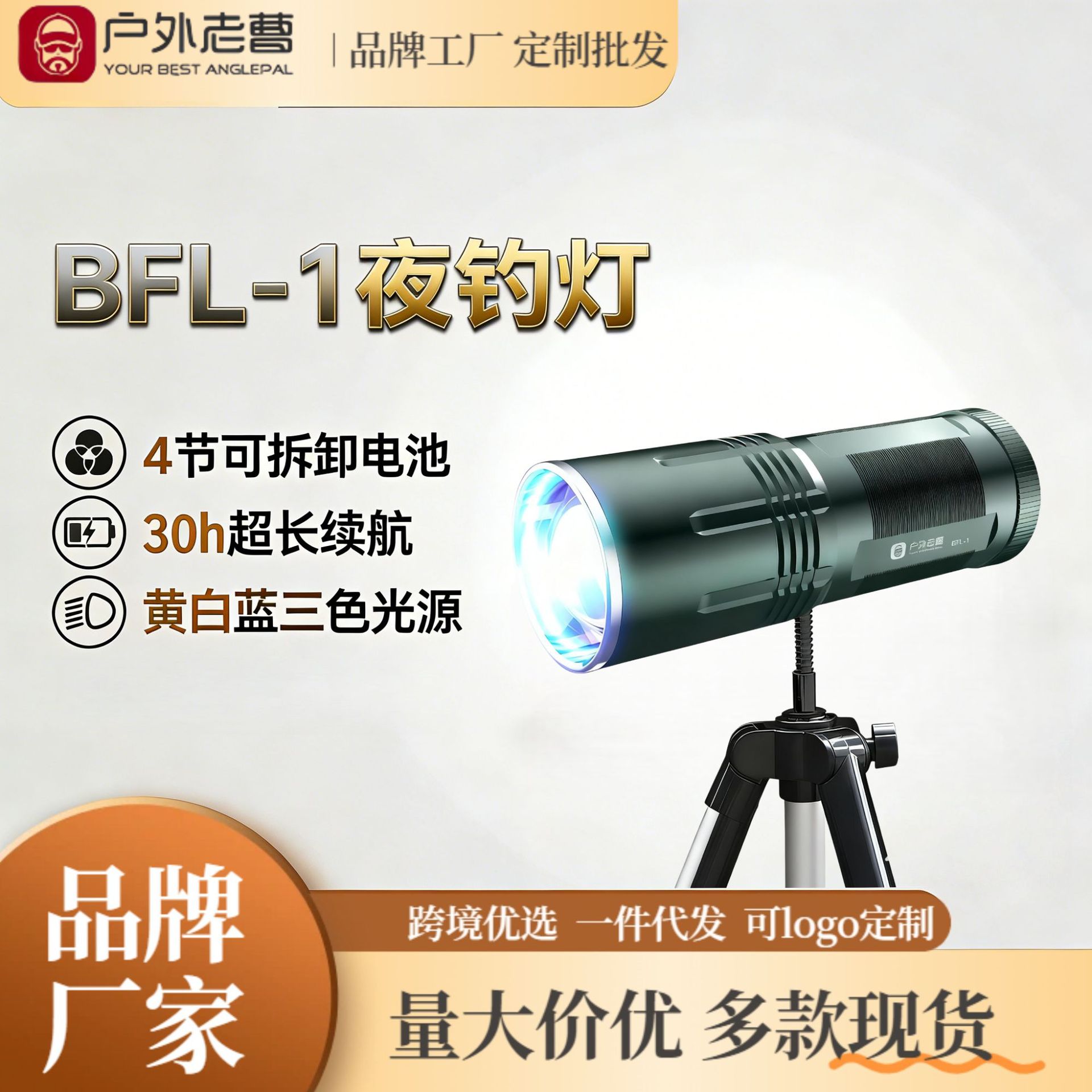 High-Power Night Fishing Light, Fishing Lighting, Dimmable Light, Blue, White, Yellow Light, Strong Light Source, Removable Battery
