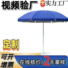 户外广告太阳伞摆摊大伞遮阳伞防晒跨境厂家太阳伞印字广告定制伞