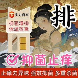 私处保养;其他女性护理;护垫