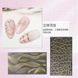 宜美新品跨境美甲饰品法式烫金纹理浮雕美甲贴纸批发曲线指甲贴花