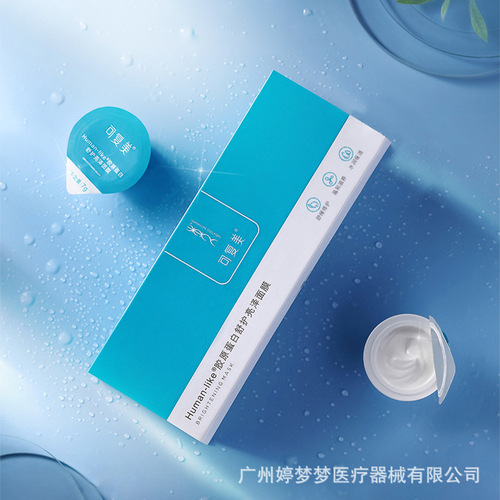 Kefumei smear-on repair high-gloss small blue cup radiant, elastic, firm, hydrating and moisturizing collagen mask