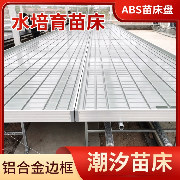 Крытая система посадки без почвы Орбитальная подвижная приливная рассадная кровать