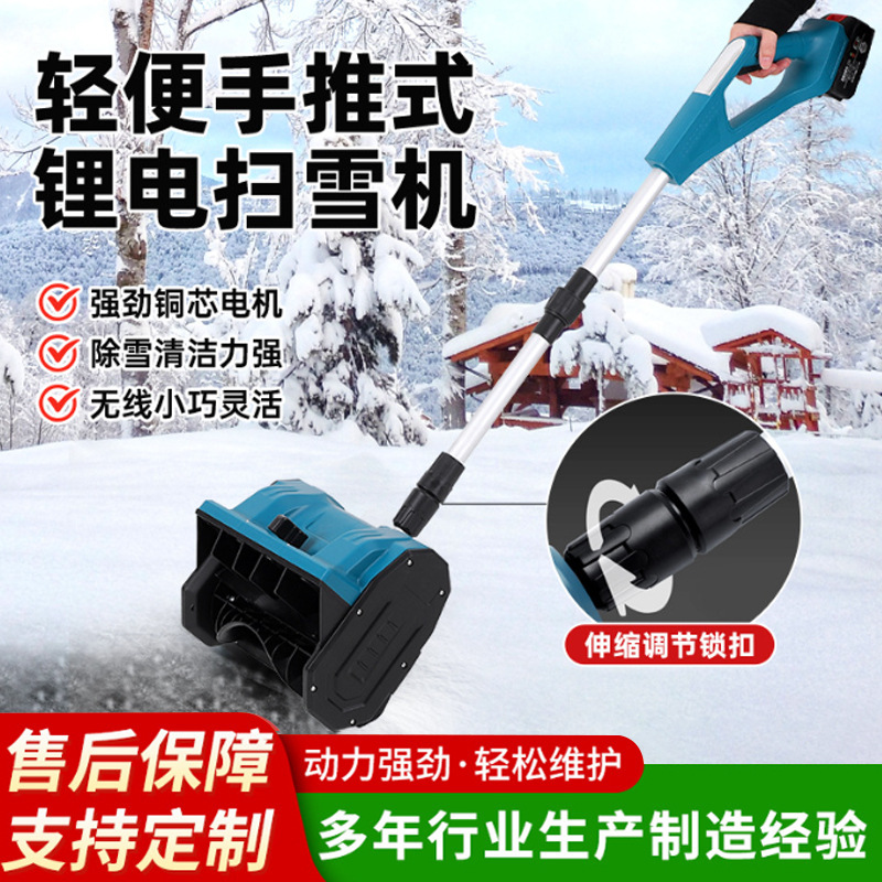 家用锂电扫雪机大功率除雪机无线便携超长续航跨境外贸电动工具