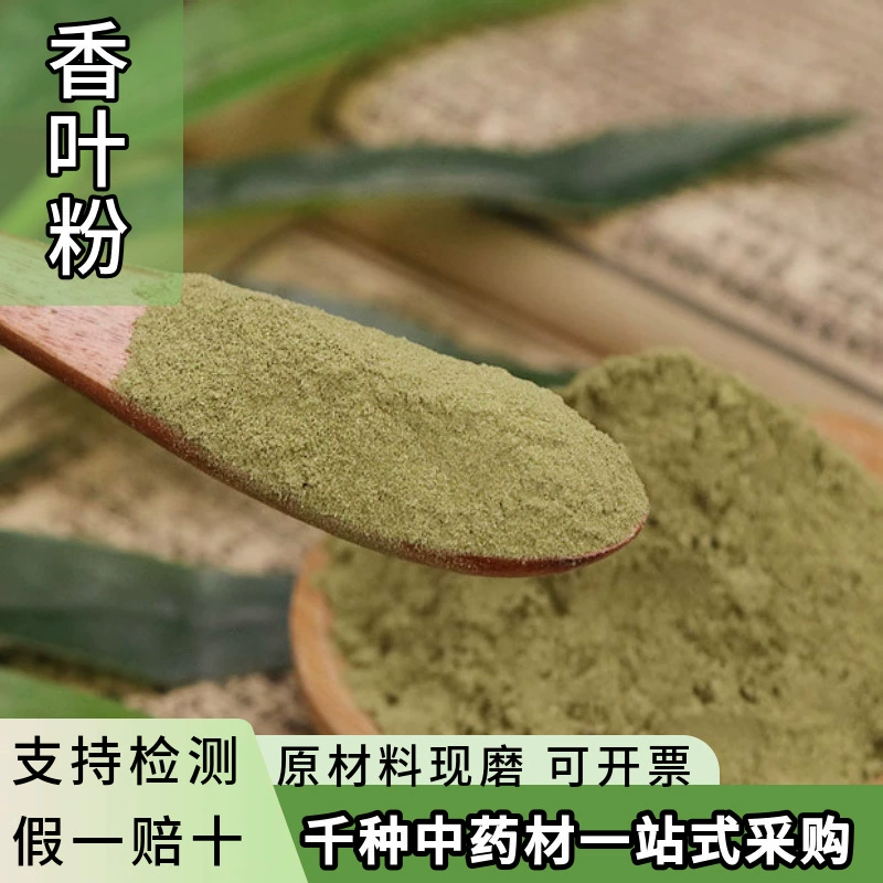 Порошок лаврового листа, специи, особый сорт, ультратонкий порошок лаврового листа, сухой чайный порошок, китайские травяные лекарства, оптовая продажа, звездчатый анис, приправа с корицей