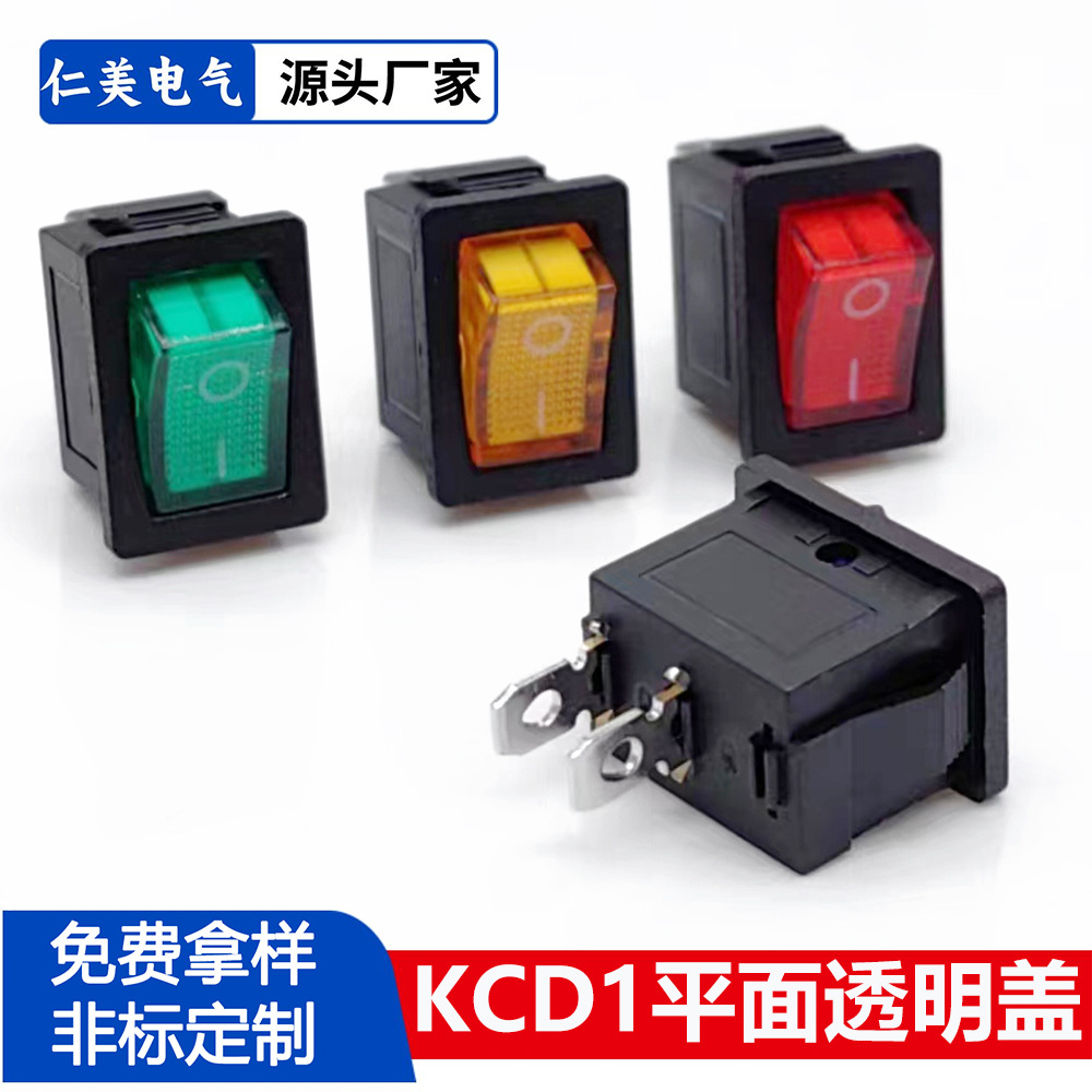 船型开关KCD1-101两档两脚三脚透明盖带灯平面15*21翘板开关