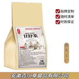 甘舒茶袋泡茶代用茶养生茶独立包装一件批发代发源头工厂量大可谈