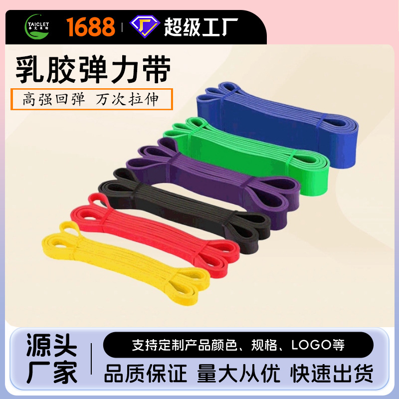 Banda elástica de látex para entrenamiento de fuerza, banda de fitness, banda de resistencia para yoga, banda de resistencia para rehabilitación, banda de goma plana para estiramiento.