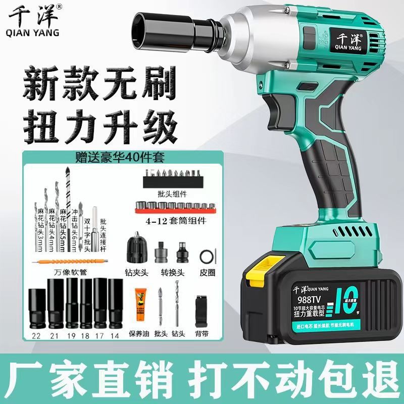 千洋重载无刷电动扳手大扭力汽修套筒电动风炮架子工木工冲击电扳