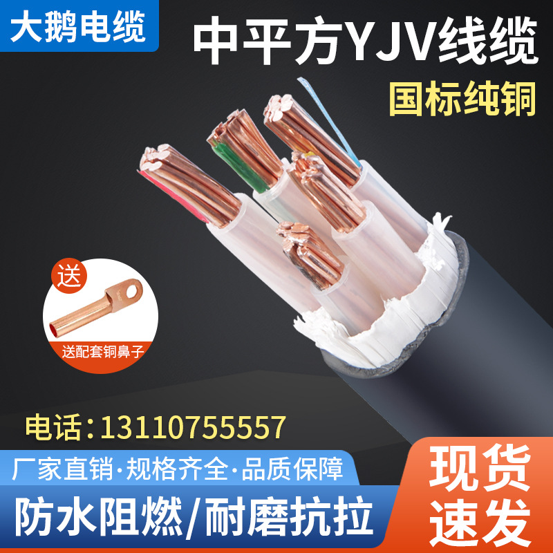 National standard yjv copper core cable 2 3 4 5 core 10 16 25 35…