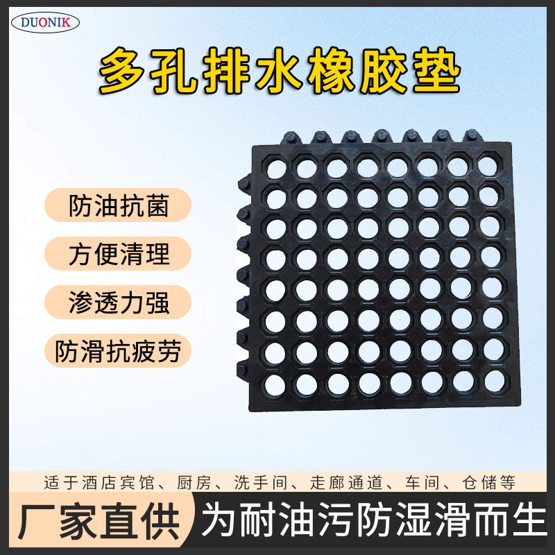 厂家批发锁扣易拼接疏水止滑垫简易拼接橡胶疏水彩色橡胶地垫