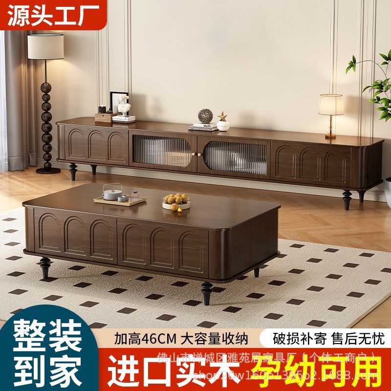 French-Style Solid Wood Tv Cabinet for Living Room, Light Luxury High-End Floor Cabinet, 2025 New Model for Small Apartments, Mid-Century Style Coffee Table Set