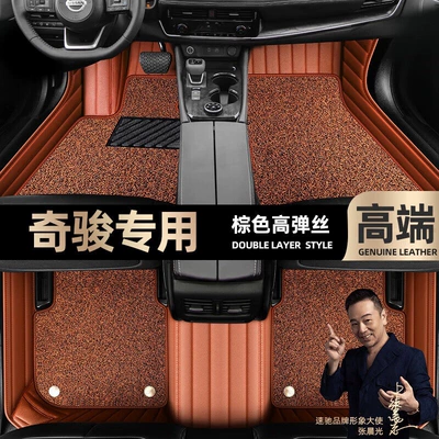 and Red], Ayaqaltılar (Kovriklər) - take-a-photo-of-the-car-model-year-and-leave-a-message-brown-leather-brown-high-elastic-silk-double-layer-model