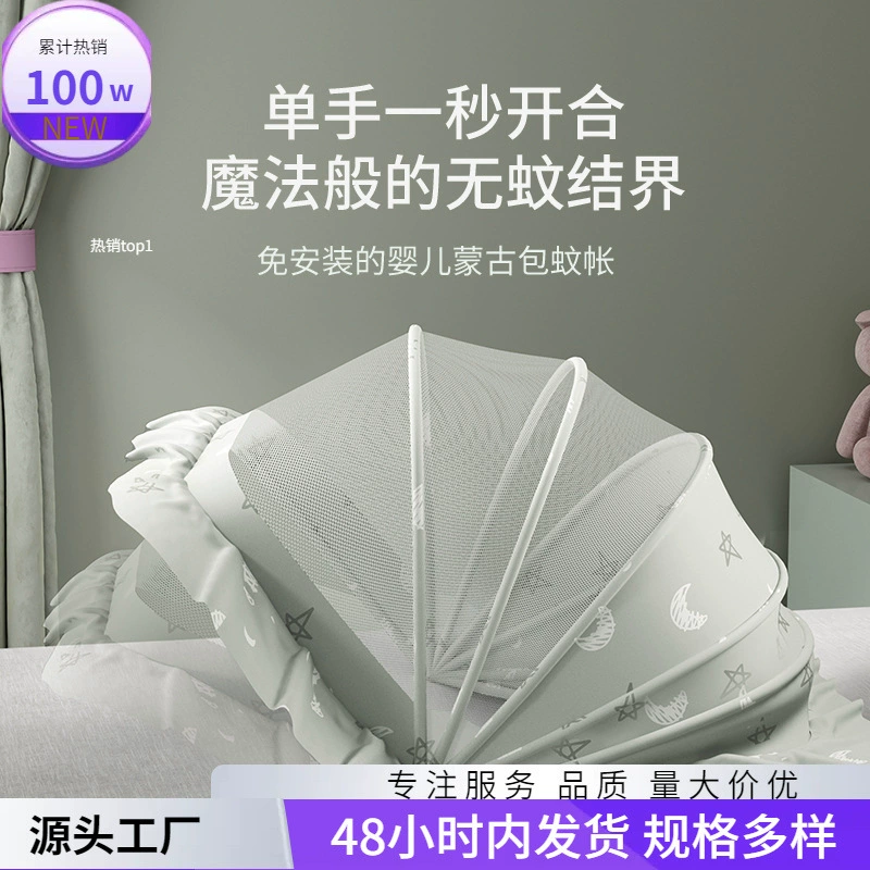 Children's mosquito net, foldable mosquito repellent