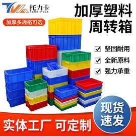 物流周转箱汽配厂塑料过滤塑胶框工具箱零件收纳箱储物汽配专用