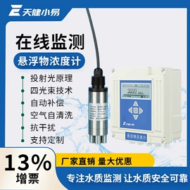 其他仪器仪表;水质分析仪;PH计