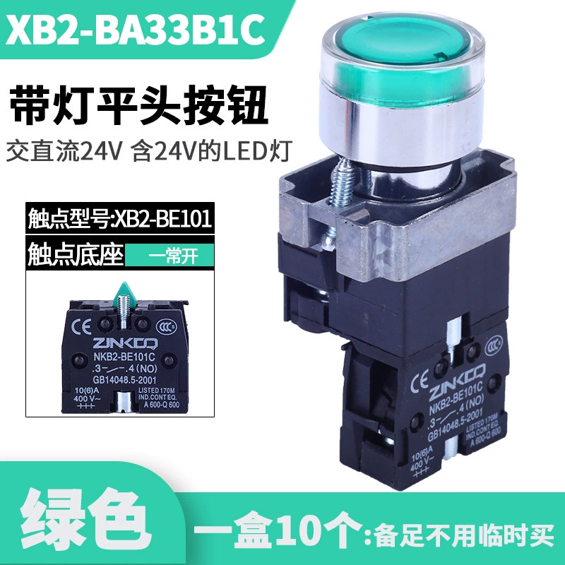Metal switch key with light, 220v, 380v