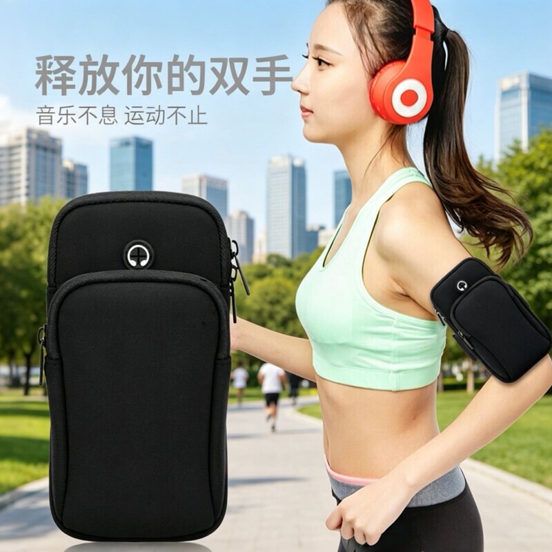 New Four-Season Running Arm Bag, Unisex Storage Bag, Outdoor Fitness Sports Wrist Bag, Arm Strap, Ultra-Thin Arm Sleeve