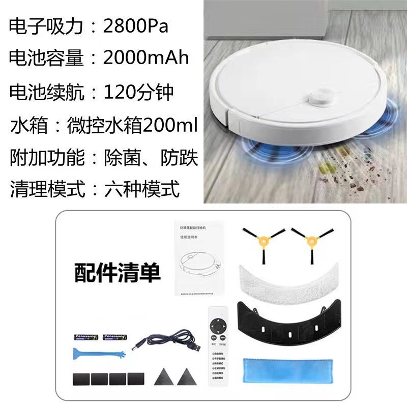 흰색 XM-32 로봇청소기 [리모컨 + 물탱크]