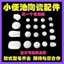 男厕所小便器过滤网瓷漏堵头尿池陶瓷隔臭盖子小便斗防堵塞下水盖