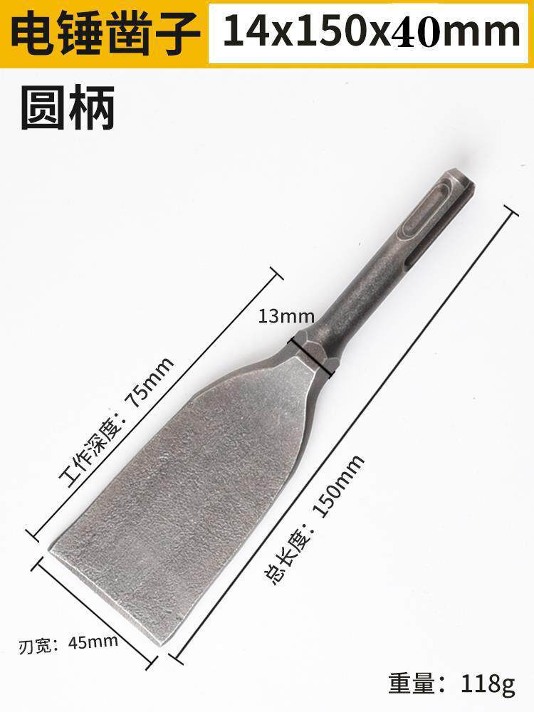 cuchilla de pala de pared eléctrica herramienta eléctrica de artefacto eléctrico agudo agujero ensanchamiento de impacto perforación de pared de pala de pala cabeza de pala de pala de pala eléctrica