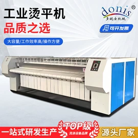 洗涤烘干设备;整熨设备;离心机