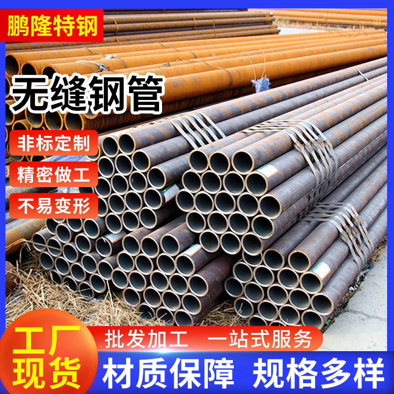 热轧无缝钢管供水工程用耐高压无缝管Q345B低合金冷拔无缝钢管