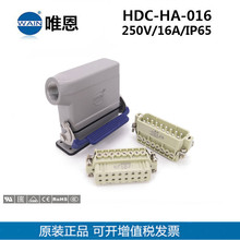 HDC-HA-016-MB/FBWAIN唯恩重載連接器側出+開孔安裝航空插頭現貨