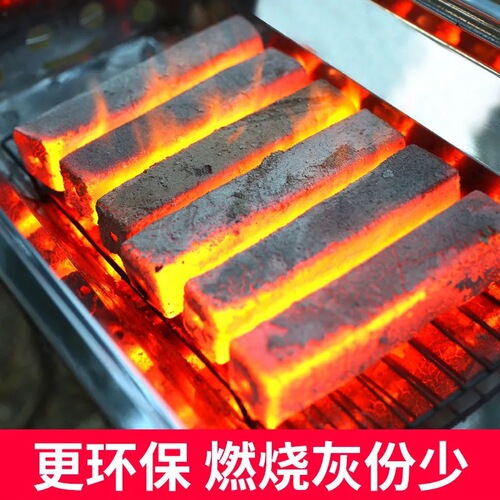 Barbecue charcoal household quick-burning fruit charcoal machine-made charcoal smokeless commercial fuel bamboo charcoal charcoal fire barbecue charcoal steel charcoal indoor