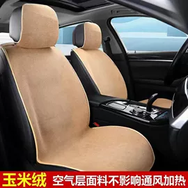 座垫、座套;通用座套;四季垫