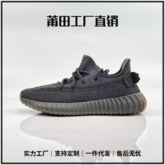莆田靴男女真爆ココナツ靴350黒生ゴムネット通気レジャー運動厚い底ランニング靴卸売り