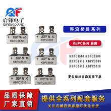 �����Ŷ�KBPC1510 KBPC2510 KBPC3506 KBPC3510 KBPC5010��ʽ���