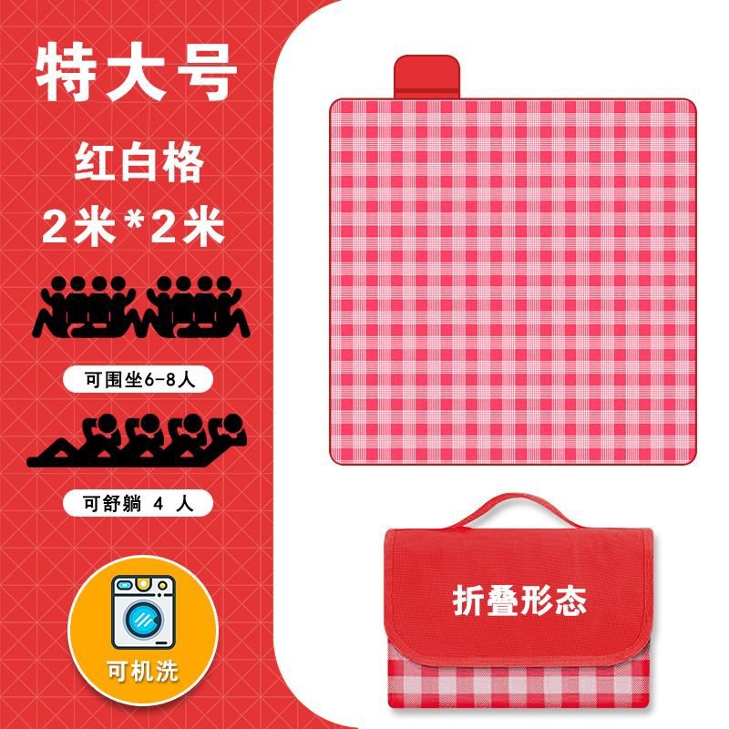 [레드 그리드 특대 사이즈 2* 2m ] 접이식 수납 가능