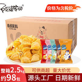 阿婆家的有点笑料薯片 膨化网小薯片网红小吃厂家休闲零食批发