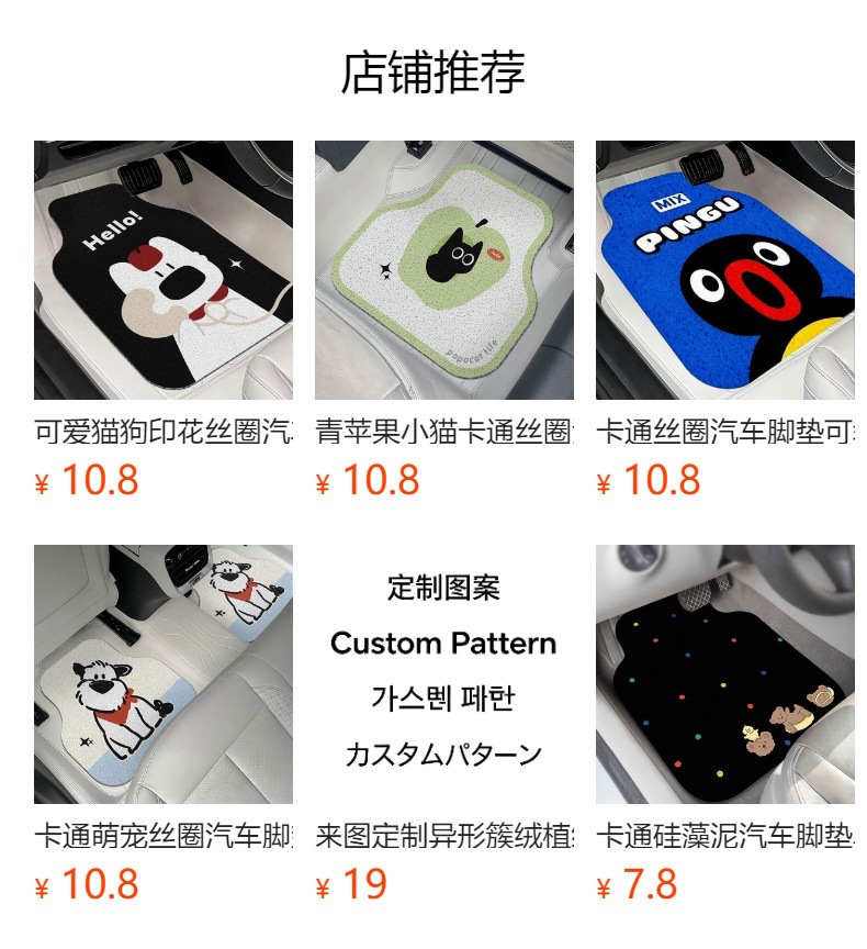 Hi puppy cartoon silk loop car mat, cute printed car floor mat, front and rear seat anti-slip and dirt-resistant car floor mat
