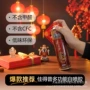 多功能喷雾春节万能胶春联