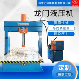 液压整机;液压机床;钻床