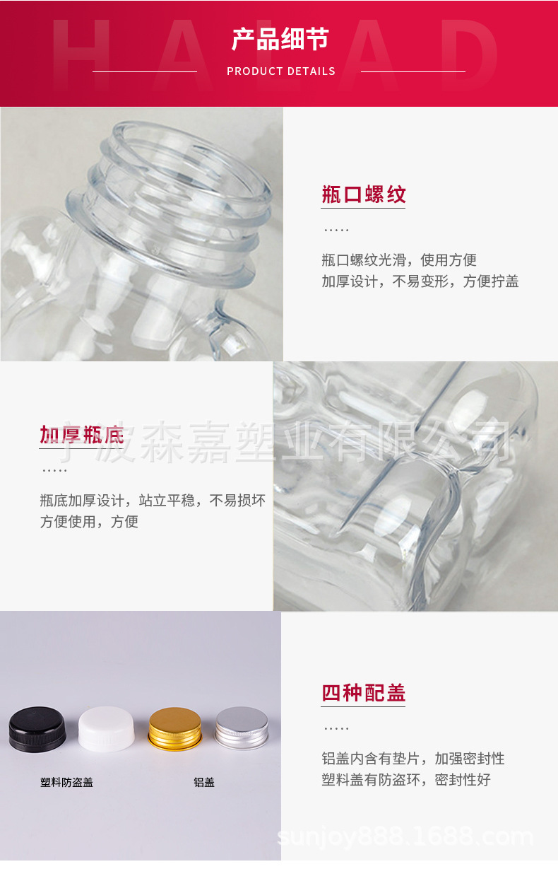 小熊瓶详情页_04