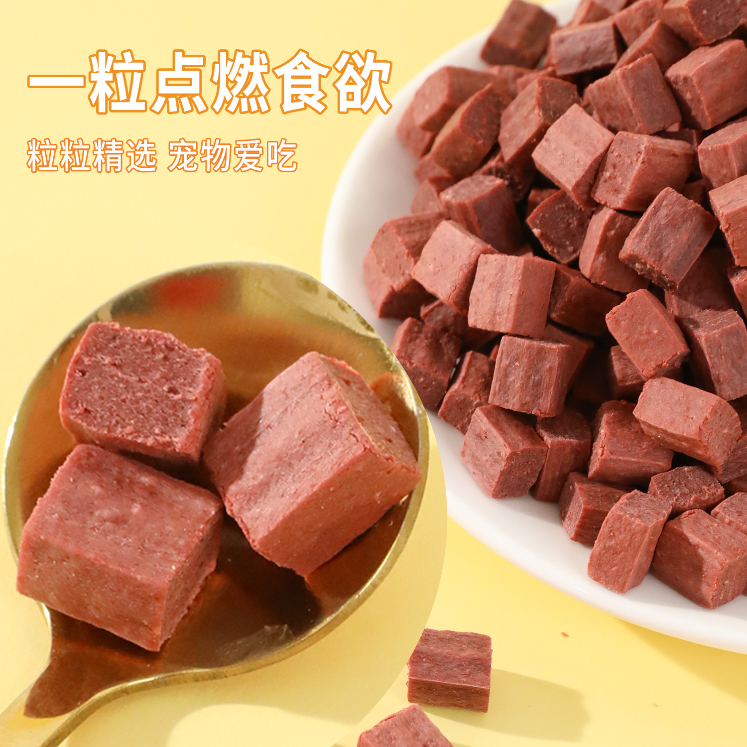 Yahe perros bocadillos granos de carne de res dientes molares dientes de oro peluche entrenamiento interactivo recompensas mascotas bocadillos al por mayor