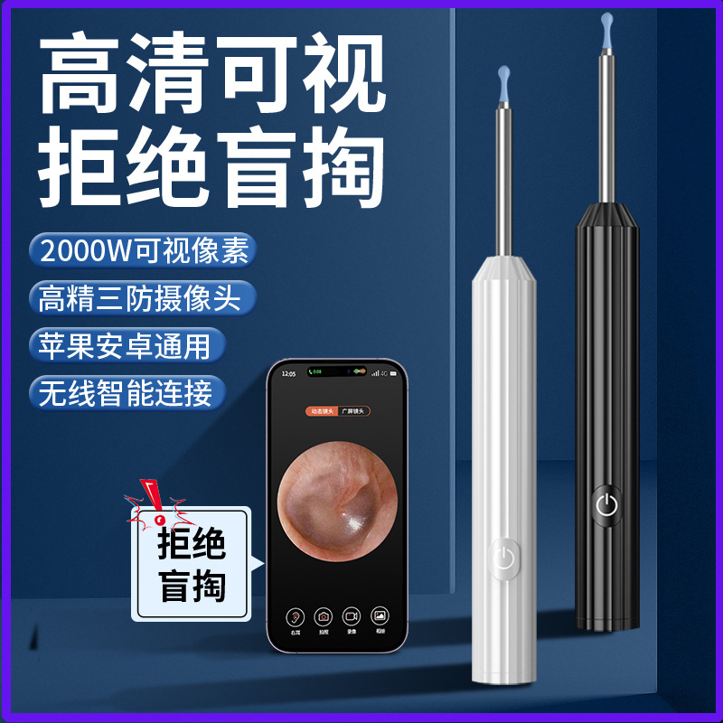 New Visual Ear Scoop Household Ear Cleaning Gadget with Light High-Definition Wireless Smart Charging Ear Cleaner